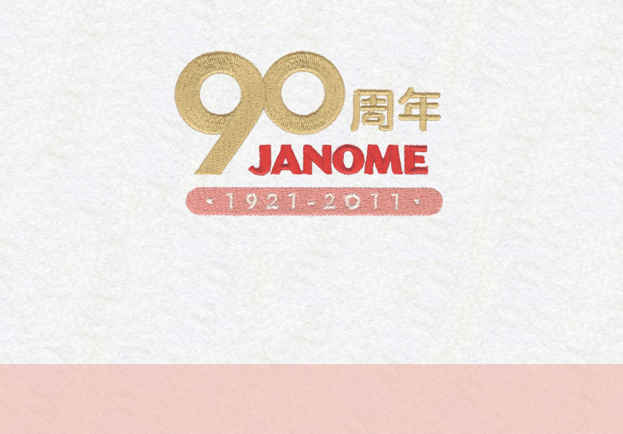 90周年　JANOME 1921-2011