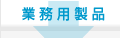 �Ɩ��p���i