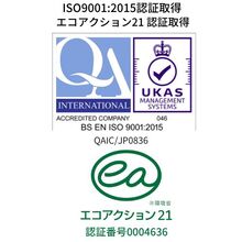 ISO 9001:2008認証取得・エコエアクッション21認証取得
