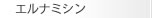 �G���i�~�V��