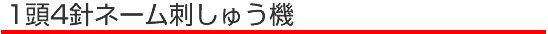1��4�j�l�[���h���イ�@