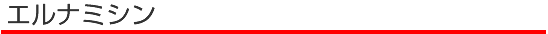�G���i�~�V��