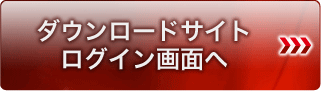 カタログ・外形寸法図ダウンロード
