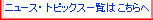 NEWS & TOPICS