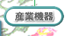 �Y�Ƌ@��