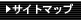 �T�C�g�}�b�v