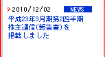 NEWS