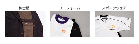 便利な用途選択