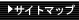 �T�C�g�}�b�v