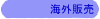 �C�O�̔�