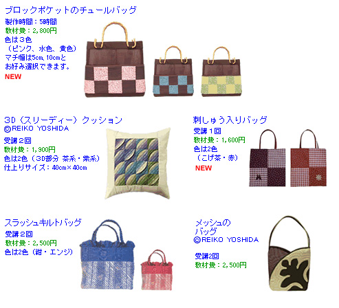 ミシンキルトコース