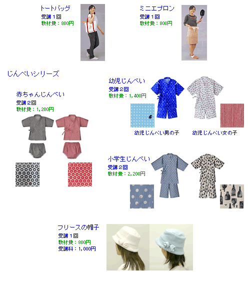 体験コース