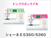�V�F�[�l�U5350/5360