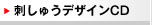 �h���イ�f�U�C��CD