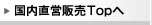 �������c�̔�Top��