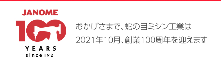 蛇の目ミシン工業