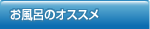 �����C�̃I�X�X��