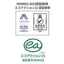 ISO 9001:2015認証取得・エコアクション21認証取得