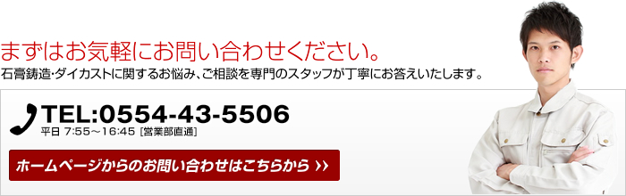 まずはお気軽にお問い合わせください。