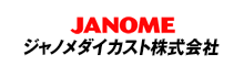 ジャノメダイカスト株式会社