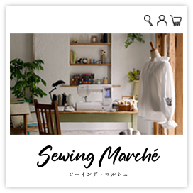 オンラインショップ -  Sewing Marche（ソーイング・マルシェ）