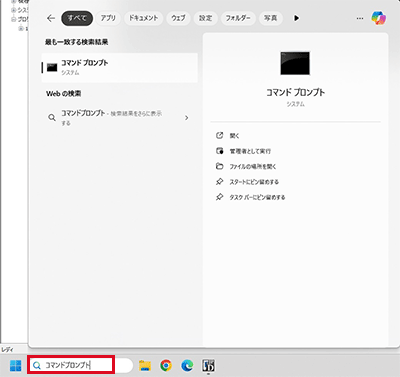 コマンドプロンプト