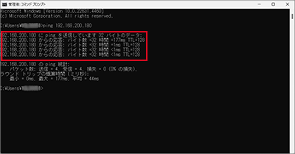 コマンドプロンプト