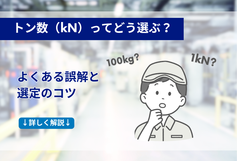 サーボプレスとは？油圧プレス・空圧プレスとは何が違うの？