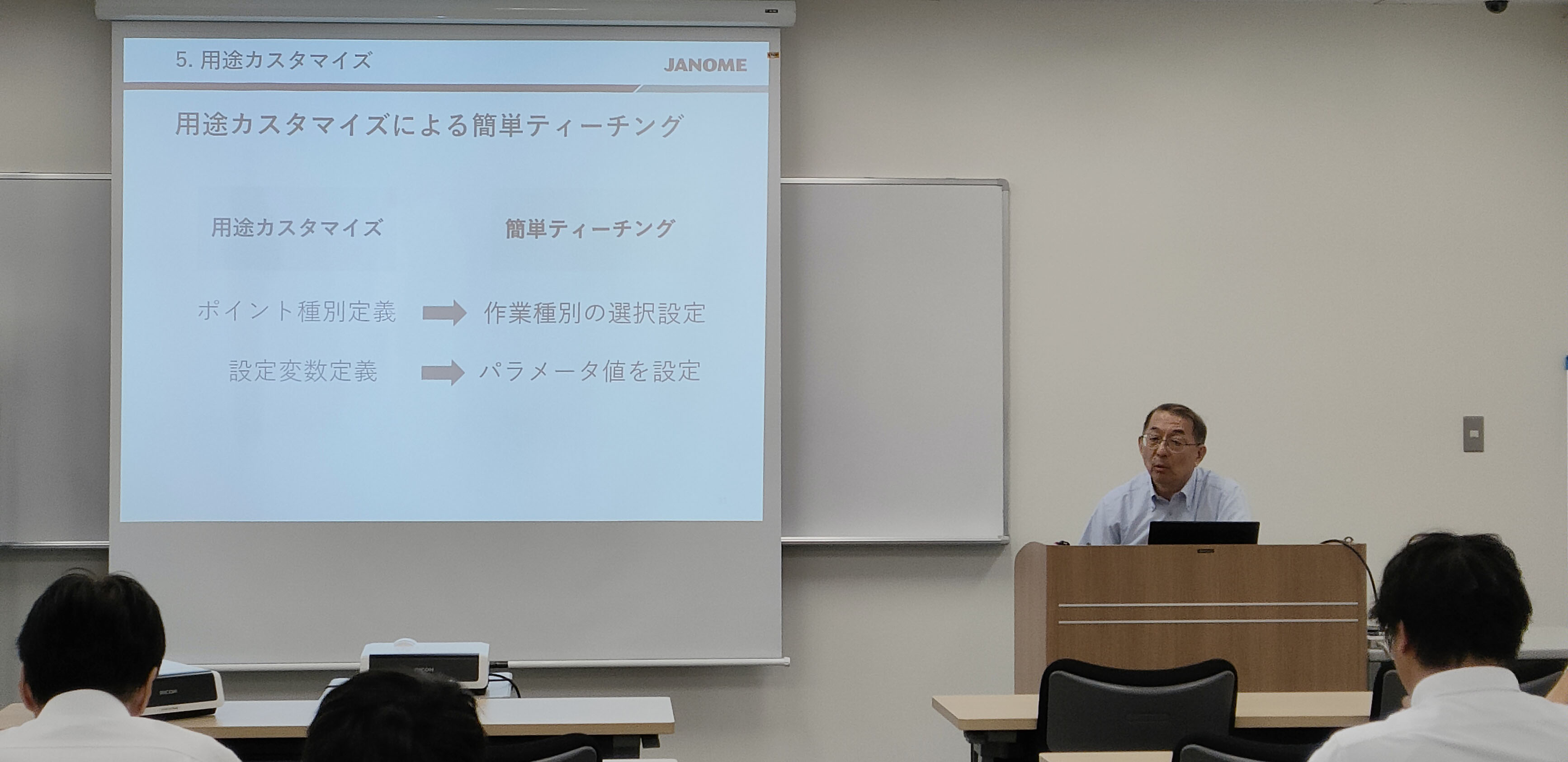 大阪府工業協会「生産支援ロボット導入研究会」講演会