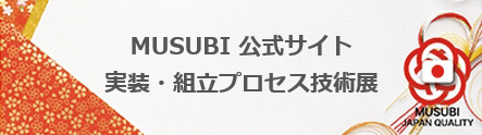 出展製品