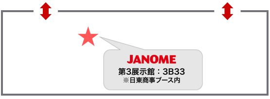 JANOME出展ブース位置