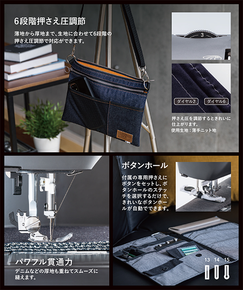SEWLA(ソーラ)主な機能・特長