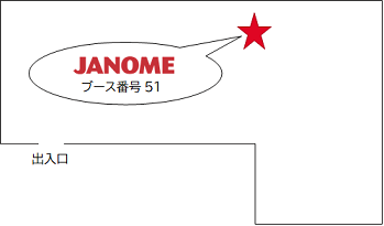 ブース番号51