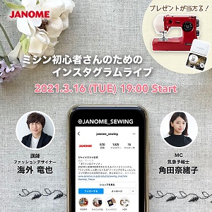 インスタライブチラシ