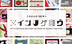 ヌイツナゲヨウチラシ