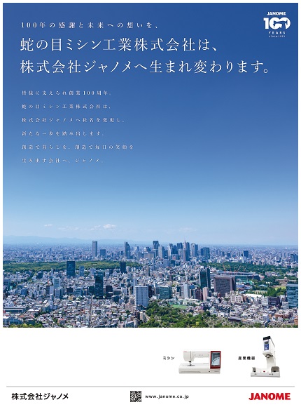 日経産業新聞・日刊工業新聞
