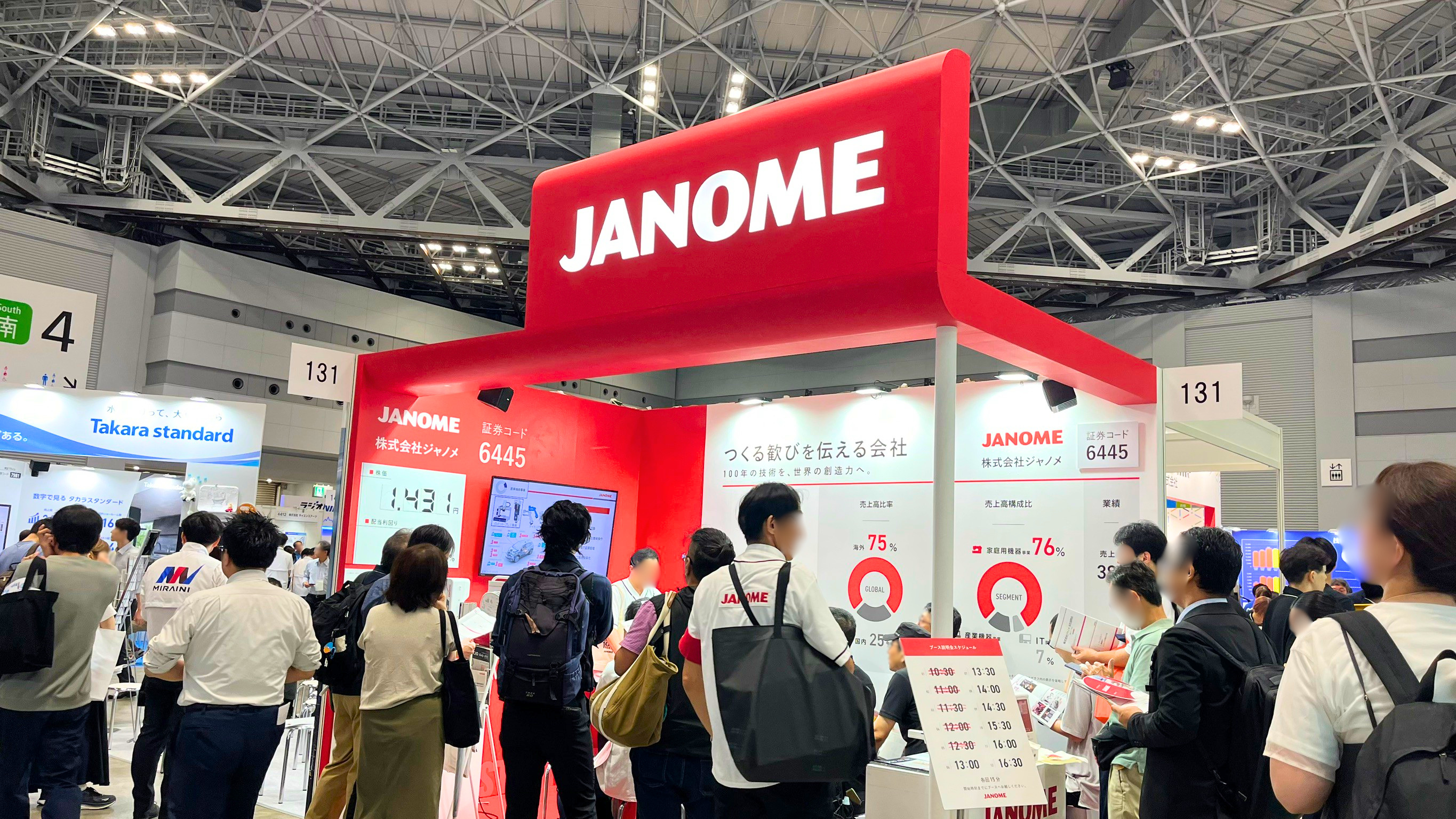 日経・東証IRフェア2026の展示会場