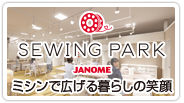 ジャノメ ソーイングパーク 新潟