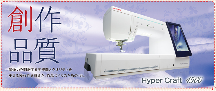Hyper Craft 1500