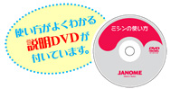 DVD付き