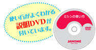 DVD付き