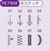 厳選されたステッチ