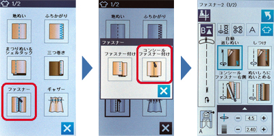 用途選択