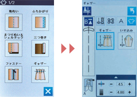 用途選択