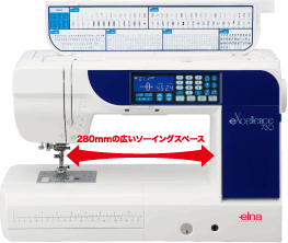 280ｍｍの広いソーイングスペース