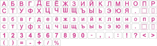 メモリークラフト 400E　内蔵刺しゅうデザイン　キリル文字1