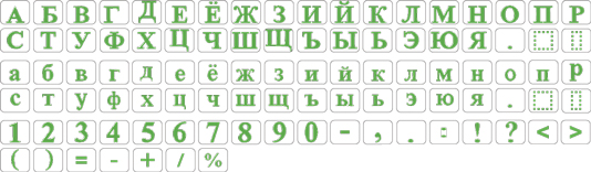 メモリークラフト 400E　内蔵刺しゅうデザイン　キリル文字2