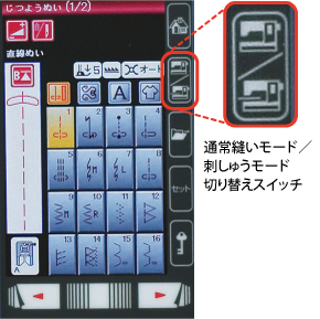 ワンタッチで切り替えモード